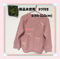 宮城舞さん SLAPSLIPリボンモチーフ付きニット S(95-115cm)