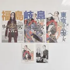 東京リベンジャーズ 都道府県 TSUTAYA ポストカード 灰谷 場地