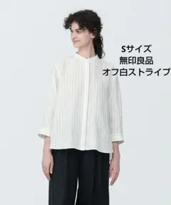 Sサイズ　リネン洗いざらし　スタンダカラー七分袖ブラウス　オフ白ストライプ　無印