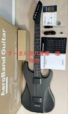 aeroband　エアロバンド　ギター、ギターケース、マイク aeroband エアロバンド ギター、ギターケース、マイク