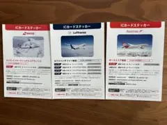 ICカードステッカー 航空機　オーストリア　ルフトハンザ　スイス　航空会社