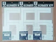 公式ライセンス サッカーナンバーキット ENDO 6番　3セット