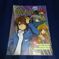 アニメスパイラル推理の絆 ミステリアスガイドブック (切り離し)