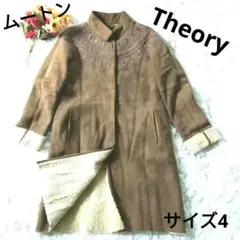 【大きいサイズ4】Theoryセオリー 刺繍入 ロング丈ムートンコート XL相当