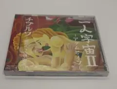 CD チプルソ 傷だらけのB-BOY/ 一人宇宙Ⅱ アダムとイフ