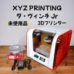 【未使用品】 XYZPRINTING ダ・ヴィンチJr 3Dプリンター