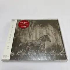 荘野ジュリ/カゲロウ/うたかた