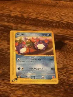 PSA9 ポケモンカード e マリル 2002 マクドナルド限定 009/018 PSA10鑑定済〕マリル(マクドナルド)【-】{009/018}