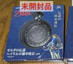 【新品未開封品】ゼルダの伝説  懐中時計　海外　64 新品未開封品】ゼルダの伝説 懐中時計 海外 64