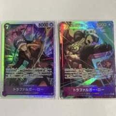 ☆トラファルガー・ロー2点セット！