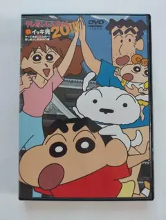 クレヨンしんちゃん DVD「やって来ました九州へ！楽し騒がし家族旅行編」
