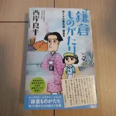 2025年最新】蜃気楼 西岸良平の人気アイテム - メルカリ