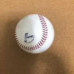 NPB 公式野球ボール プロ仕様