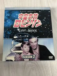 宇宙家族ロビンソン Season 2 DVD 8枚組