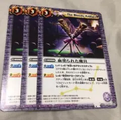 バトスピ 血塗られた魔具