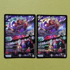 ビシャモンスデーケン/「深淵より来たれ、魂よ」 2枚