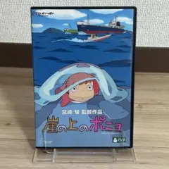 崖の上のポニョ ('08日) セル版DVD ※特典ディスク