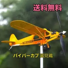 プラモデル　バルフライヤーシリーズ　イエローカブ　パイパーカブJ3セット 2025年最新】パイパーカブJ3の人気アイテム - メルカリ