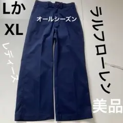 ラルフローレン　パンツ　チノパン　XL 4 定番　ネイビー　L レディース　美品