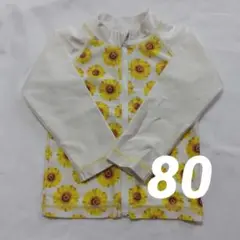 ラッシュガード　女の子　男の子　80　ひまわり