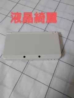 Newニンテンドー3DS ホワイト