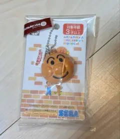 アンパンマン キーホルダー SEGA 未開封