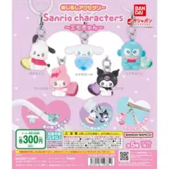 【新品】めじるしアクセサリー エモきゅん えもきゅん シナモロール シナモン
