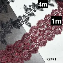 ケミカルレース1m+4m