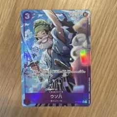 ONE PIECE CARD GAME ウソ八 ST18-001 パラレル