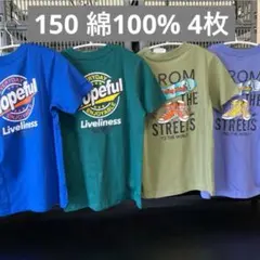 150 半袖　綿　Tシャツ 男の子　バックプリント　子供服　まとめ　新品　セット