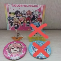 カラフルピーチグッズクリスタル寮セット