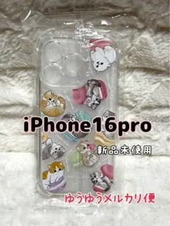 iPhone16pro ケース　モフサンド　猫ケース　テムシーイン
