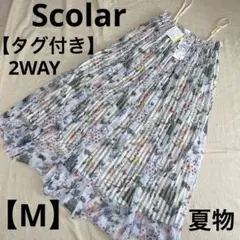 Scolar スカラー タグ付き 2WAY ロングスカート ワンピース M