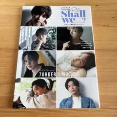 7ORDER攻略BOOK shall we