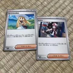 ポケモンカード　リーリエの決心　トウコ　メガブレイブ　メガシンフォニア