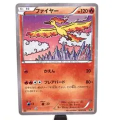 PSA10：ファイヤー CP5 幻·伝説ドリームキラコレクション 005/036 PSA10：ファイヤー CP5 幻·伝説ドリームキラコレクション 005