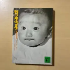 2025年最新】桑田佳祐 ロックの子の人気アイテム - メルカリ