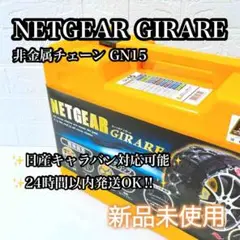 2025年最新】ジラーレ gn15の人気アイテム - メルカリ