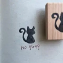 スタンプ　No. 9249 黒猫￼
