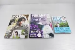 A883【美品】蒼井翔太　雑誌　写真集　VAW！　VOICE　OVER　3冊