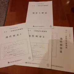 公立中高一貫校対策センター一貫模試首都圏版