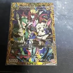 プリンセスパーティ
