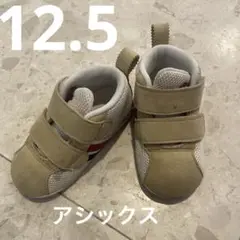 アシックス SUKU2 ベビーシューズ 12.5cm アイボリー系