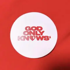 岩田剛典 GOD ONLY KNOWS 特典コースター