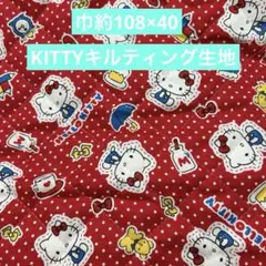ハローキティKOOKAキルティング生地☆赤　水玉 巾約108×40【未使用品】