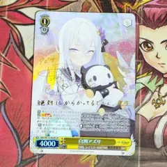 2025年最新】白洲アズサ ヴァイスの人気アイテム - メルカリ
