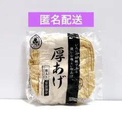 ガチャ ふっくらお揚げ袋 厚揚げポーチ(マチ付き) ①