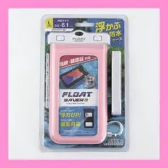【新品】◆ スマホ防水ケース 6.1インチまで対応 指紋/顔認証 ◆
