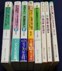 ◇ライトノベル8冊セット◇