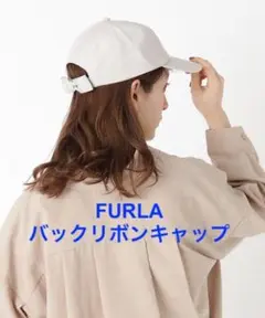 【FURLA】キャップ　バックリボン